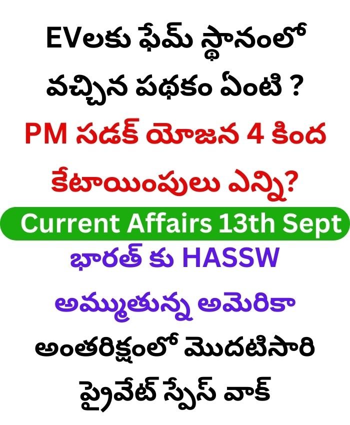 13 SEPT CURRENT AFFAIRS