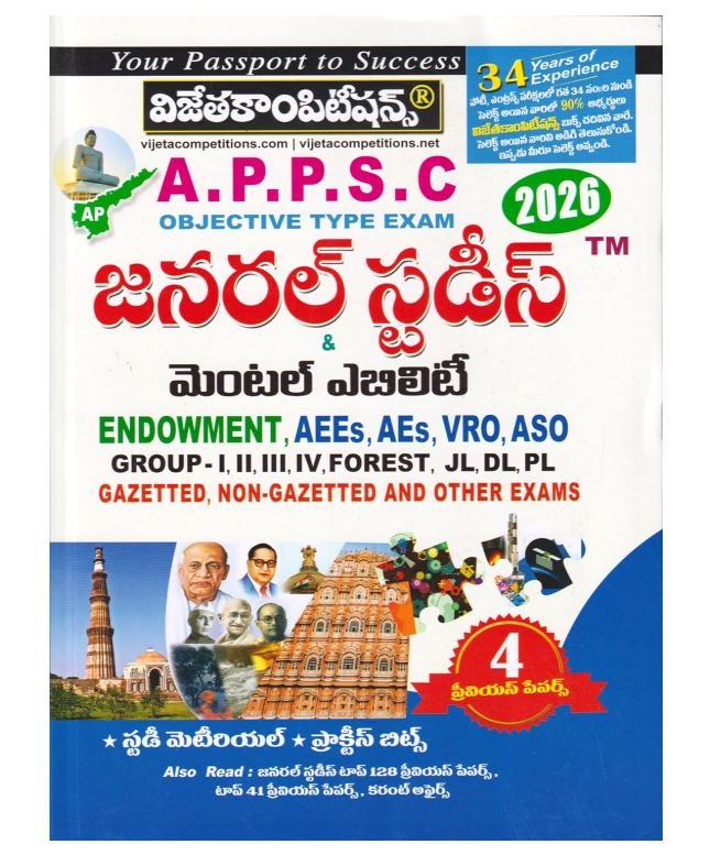 APPSC Reference Books