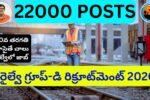 RRB Group-D Notification 2026